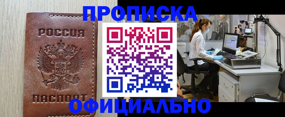 пропишу в квартире в Острове