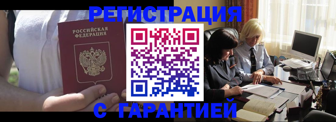временная регистрация законно в Острове