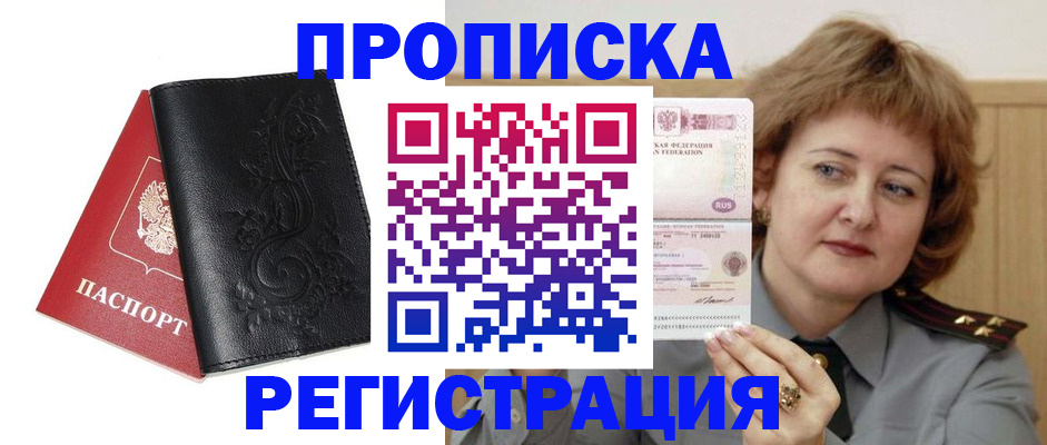 миграционный учет в Острове