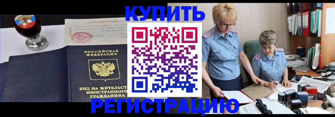 временная прописка в Острове