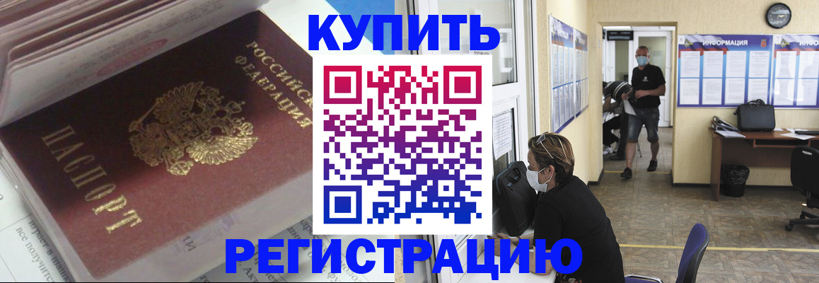 прописка гарантия в Острове